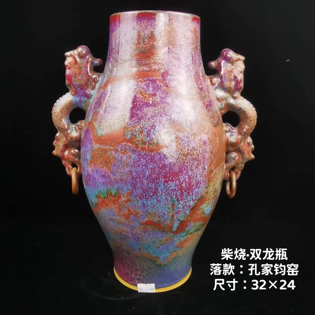 神后孔家钧窑孔相卿钧瓷窑变花瓶开片送礼珍藏摆件柴烧双龙瓶