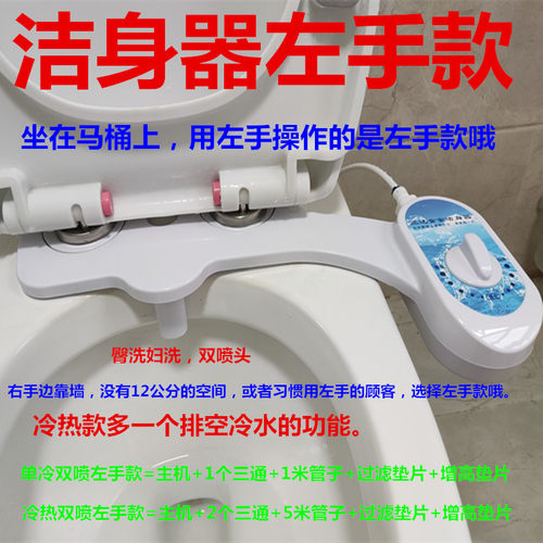 日本洁身器智能马桶盖坐便洗屁股神器不用电清洗器家用自动左手款