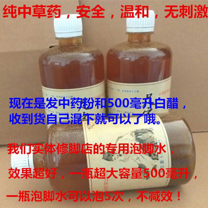手足脚痒泡脱皮手痒去烂脚丫根专用除臭脚喷雾脚痒水泡中药包神器