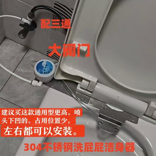 超薄不用电智能马桶盖冲洗器坐便器盖板洁身器家用通用配件左手款