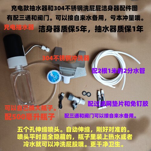 充电款简易不锈钢洁身器妇洗器洗屁屁神器智能马桶盖板喷头便后洗