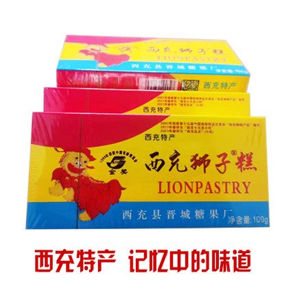 四川西充土特产狮子糕 80后零食传统酥脆沙琪玛50g/100g