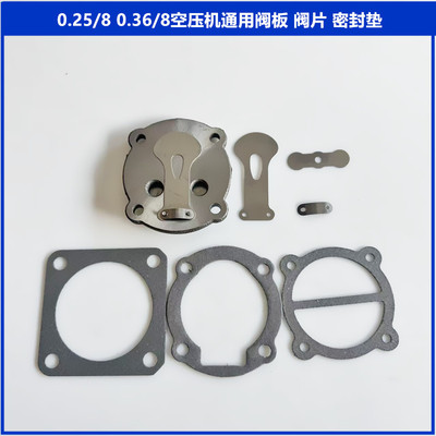 空压机65缸机头密封垫缸盖垫阀片