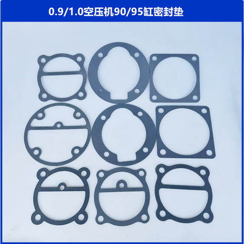 活塞式空压机机头修理包密封垫
