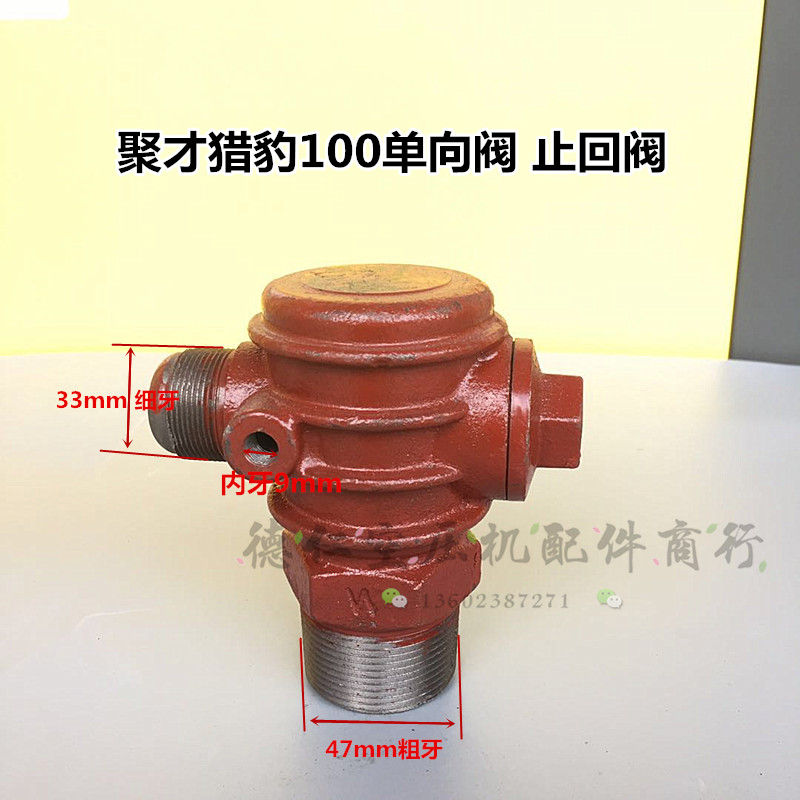 7.5KW10HP聚才猎豹活塞式空压机100单向阀 气泵止回阀回气逆止阀