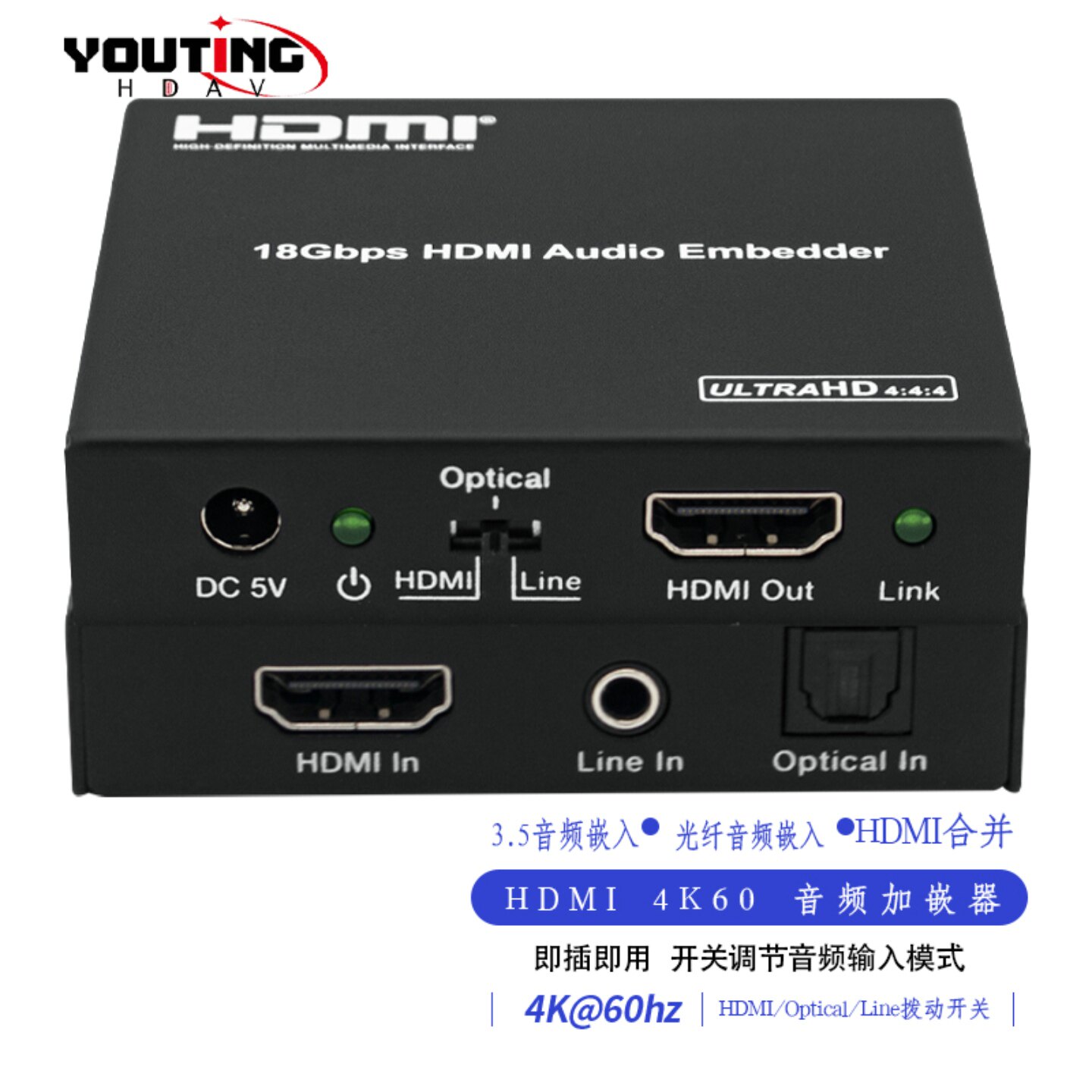 优霆hdmi音频加嵌器3.5或光纤音频合并hdmi输出手机话筒通用