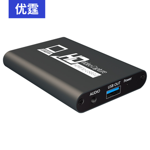 优霆HDMI转usb3.0采集盒高清视频采集卡游戏录播直播音频输出音响