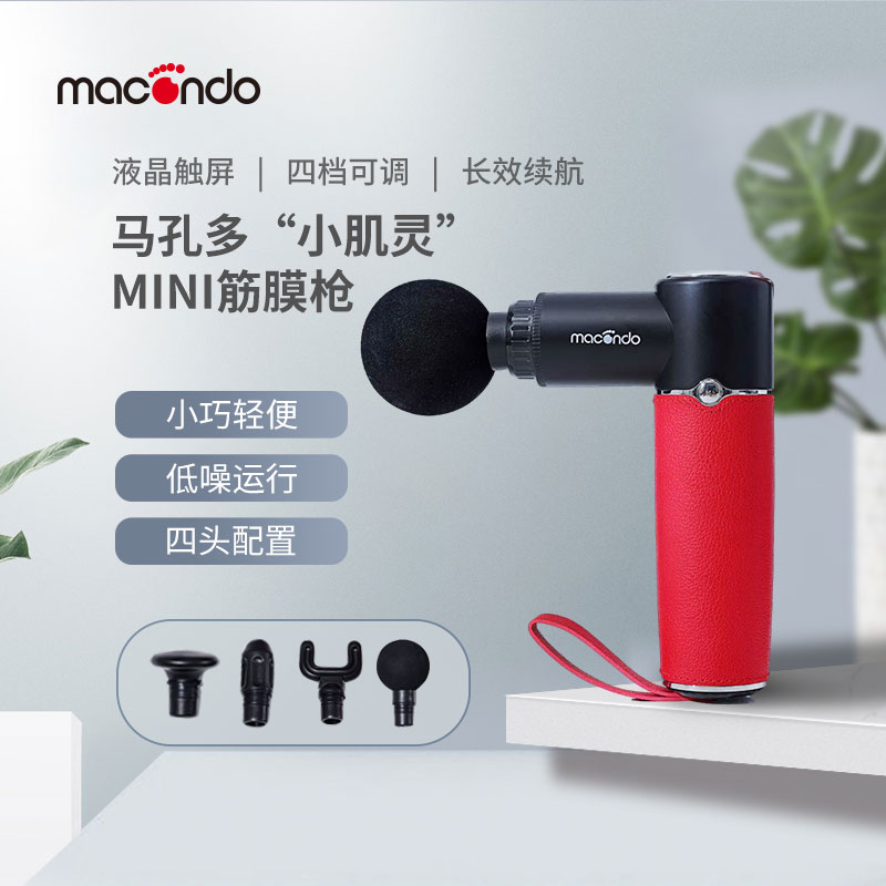 马孔多运动小肌灵MINI高频震动健身器材按摩筋膜枪肌肉深层放松器,运动/瑜伽/健身/球迷用品,筋膜枪,淘宝优惠券,粉丝福利购,淘宝优惠卷