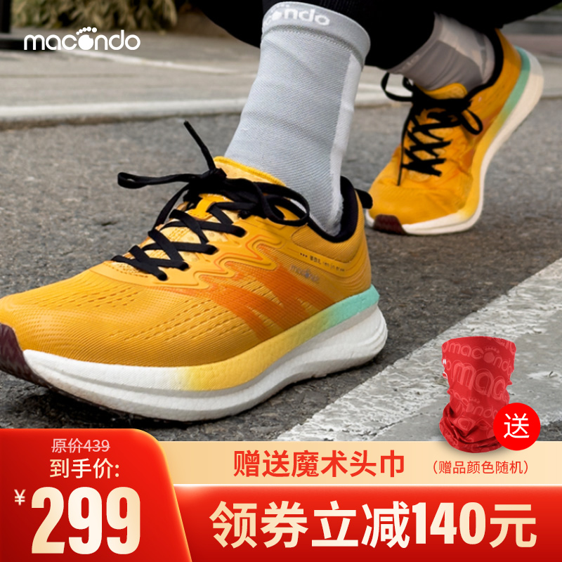 马孔多新款韧劲儿3.0跑步鞋秋冬季脂肪族中底cpu大底超轻运动鞋