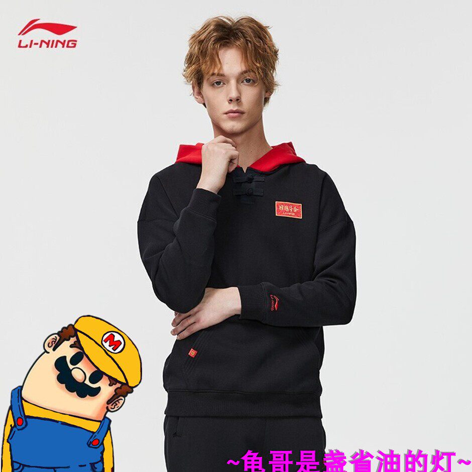 直降 李宁卫衣春装男女情侣日进斗金新年款宽松连帽套头衫AWDR019