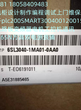 6SL3040-1MA01-0AA0 西门子控制单元 CU320 6SL3040-1MA00-0AA0