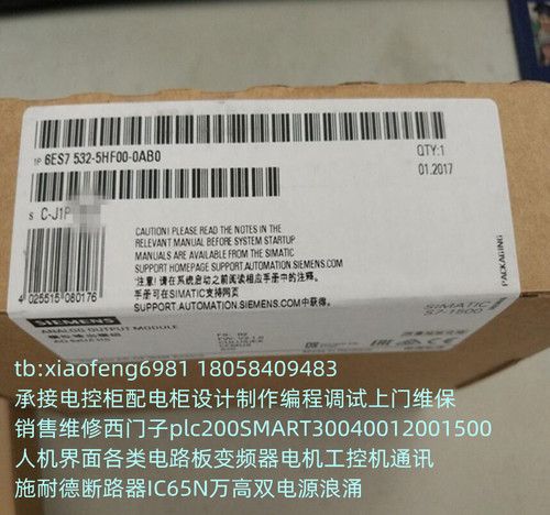 西门子6ES7532-5HF00-0AB0
