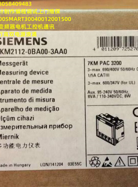 7KM2112-0BA00-3AA0 西门子多功能仪表PAC3200