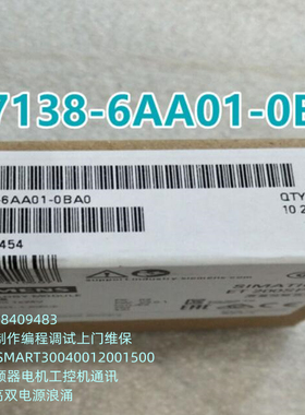 6ES7 138-6AA01-0BA0 西门子ET200SP计数模块6ES7138-6AAOO-OBAO