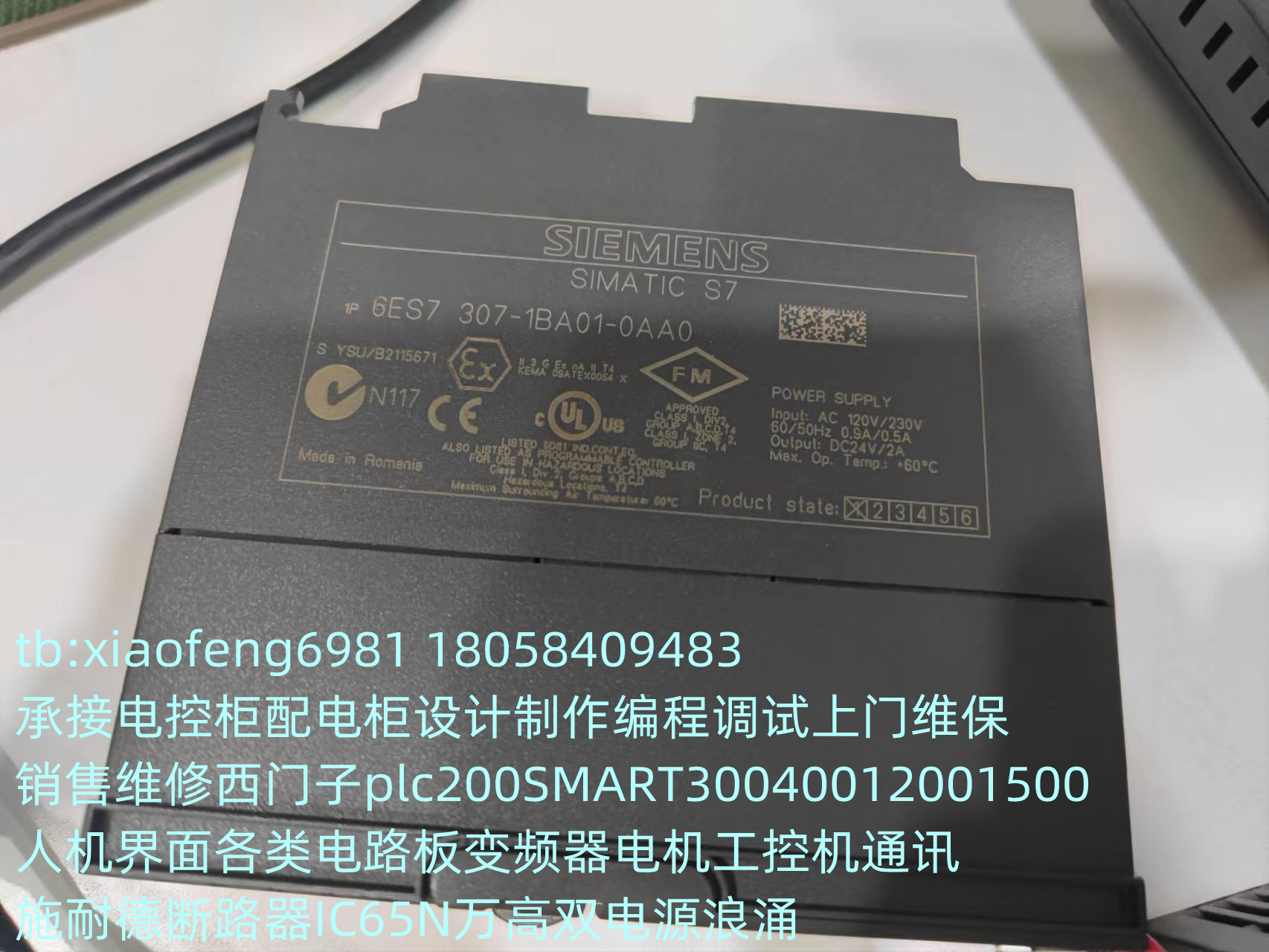 西门子6ES7307-1BA01-0AA02A