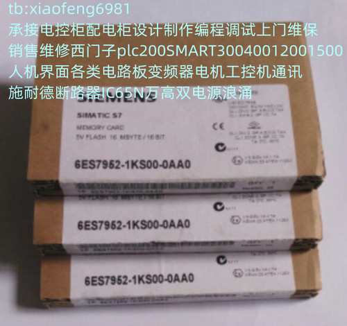 西门子6ES7952-1KM00-0AA0