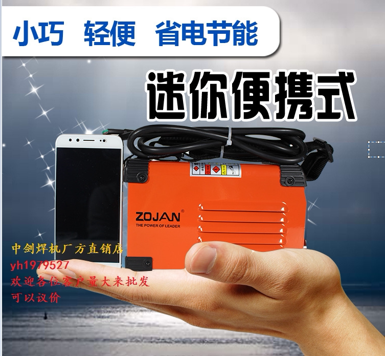 迷你微小型全铜逆变直流中剑中剑