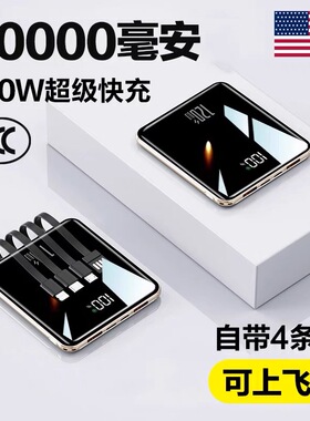 50000毫安充电宝20000快充移动电源适用小米华为苹果手机定制logo