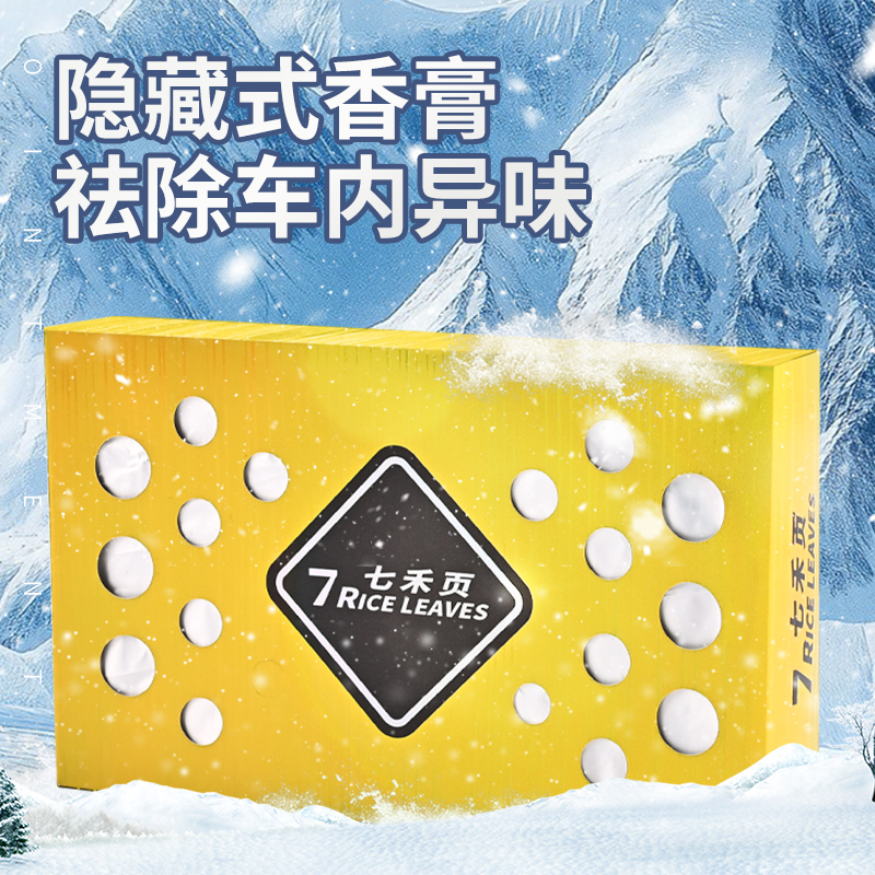 7rice栀子花固体香膏持久留香