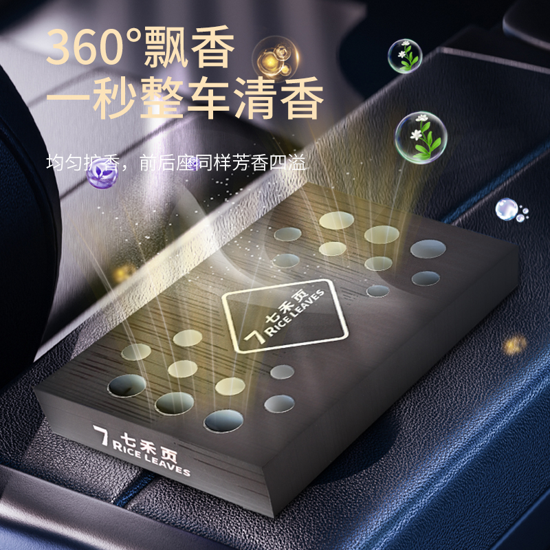 【2025新款】车载香薰持久留香