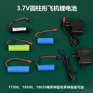 JST 3.7V遥控飞机圆柱锂电池 1100mAh 18500 18650充电电池