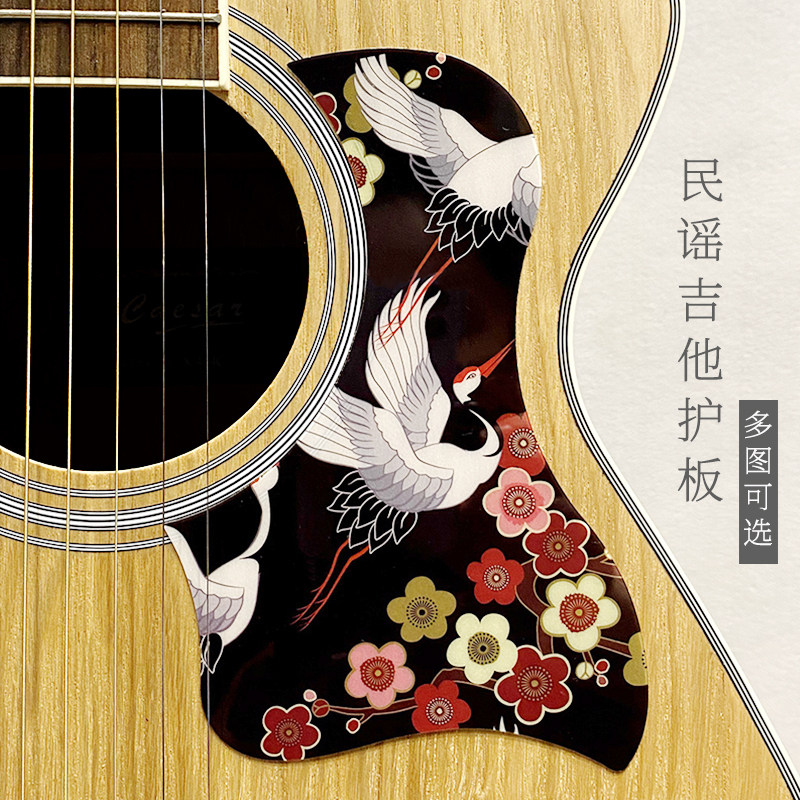 Ballad guitar Guard board personality Coloured drawing 40 inch 41 Acoustic Guitar panel guitar Decorative stickersin the Musical Instruments/Guitar/Piano/Fitting , Musical Instrument Accessories , Guitar Accessories , Paddles/Paddles sets  category - from Buy2taobao.com to provide professional Taobao agent buy service