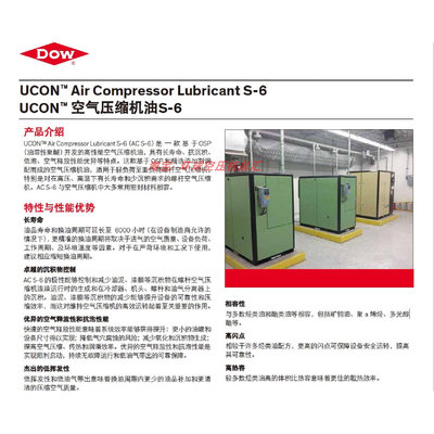 DOW陶氏空压机润滑油S6S8冷却器