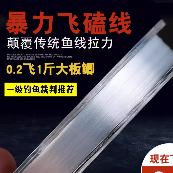 飞磕超强拉力纳米鱼线子线