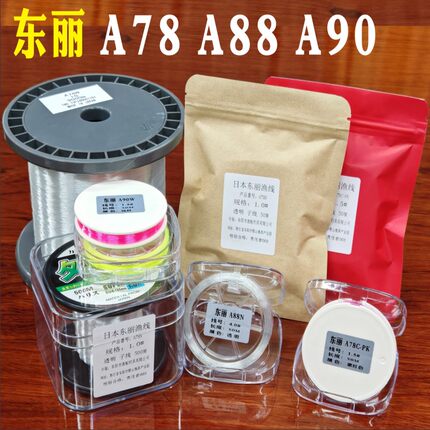 渔魁分装东丽A78N A78C A78L A88N A90W原丝50米子线主线钓鱼线