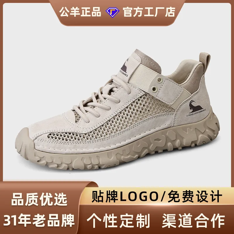 公羊男鞋男式运动单鞋夏季网面透气休闲跑步鞋镂空防臭户外徒步鞋
