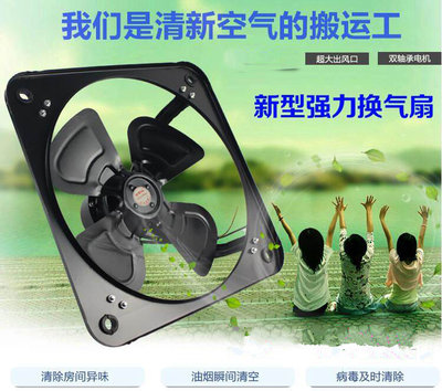 铜芯风扇10寸12寸14寸16寸家用壁式换气扇油烟扇厨房工业窗式排风