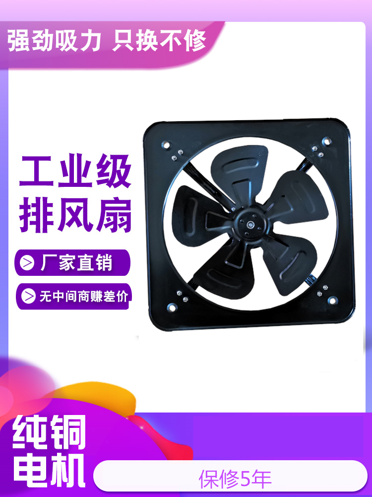 工业排气扇220V强力抽风机16寸排风扇大功率窗式换气扇排烟扇