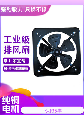 220v16寸大功率窗式换气扇抽风机