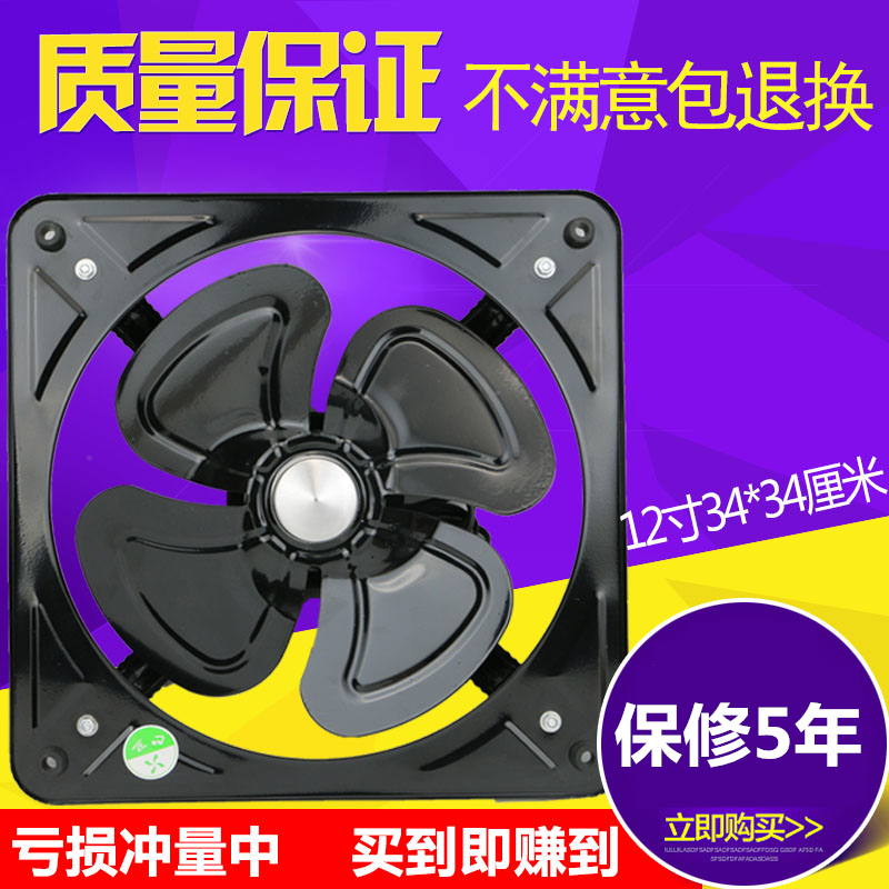 厨房16寸窗式换气扇抽风机