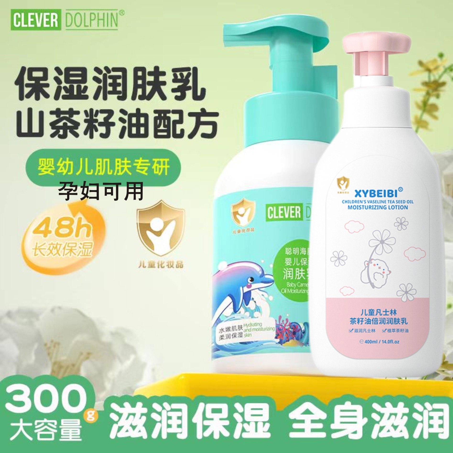 儿童身体润肤乳金盏花干痒干燥滋润保湿止痒婴儿全身宝宝秋冬面霜