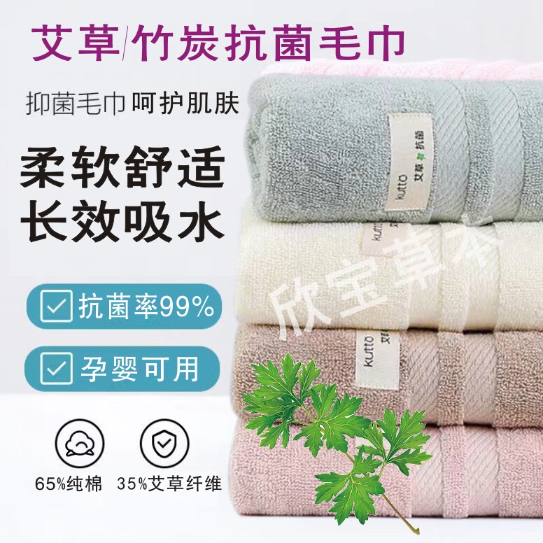 艾草竹炭抗菌毛巾加厚全棉孕妇