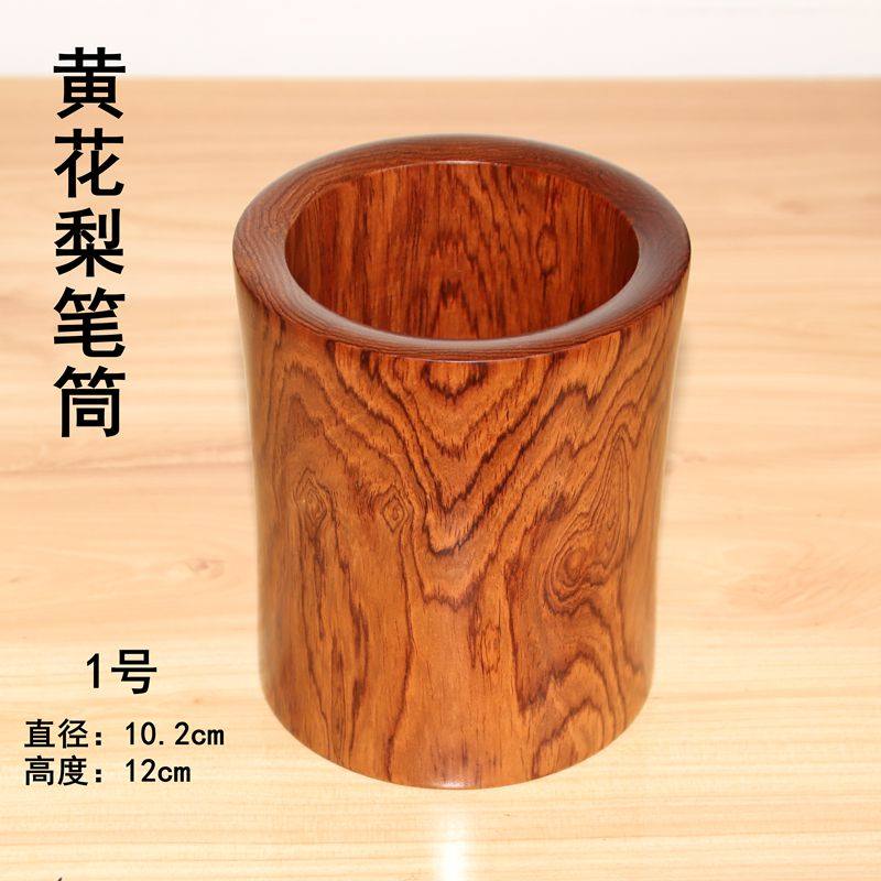 印尼大叶黄花梨笔筒素面木雕文房四宝鬼脸花纹水波纹摆件学生礼品