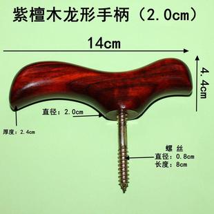 实木拐杖手柄把手紫檀木拐杖头黄花梨手杖登山杖文明棍连接铜配件