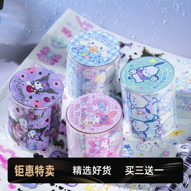 买3送1三丽鸥库洛米美乐蒂大耳狗pet特油胶带手帐贴纸PVC冷烫胶带