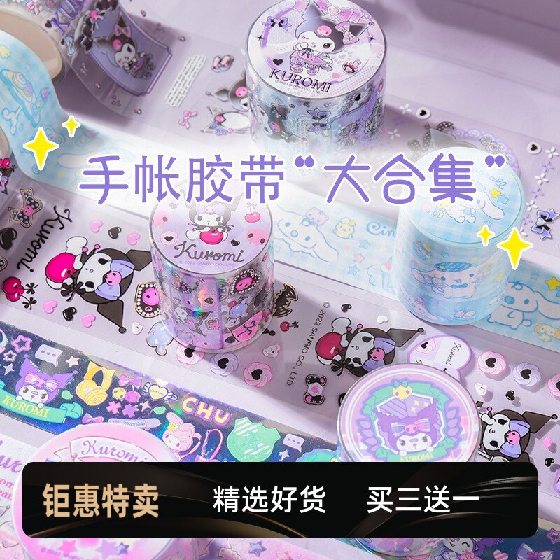 买3送1三丽鸥可爱库洛米美乐蒂大耳狗手帐胶带咕卡贴纸DIY贴画
