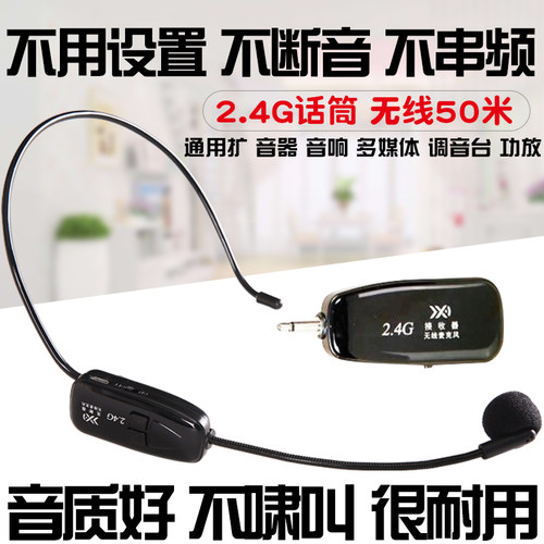 万能无线麦可调音量广圆音响通用