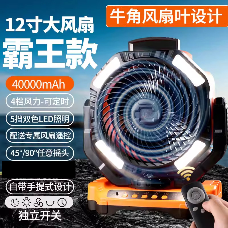 户外露营帐篷充电风扇超长持久大电量电池超强续航待机便携式无线