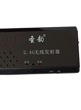 圣韵v306用v808通用二胡神器2.4g扩音器专用无线发射器接收器