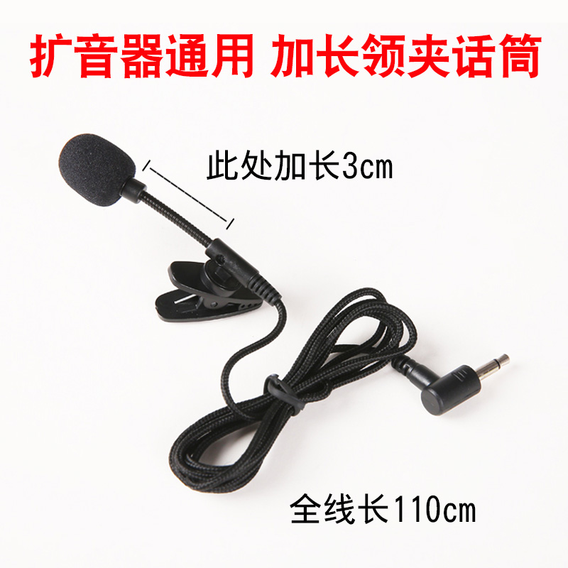 教师用扩音器耳麦话筒线小蜜蜂头戴式耳机领夹新在线老师上课专用