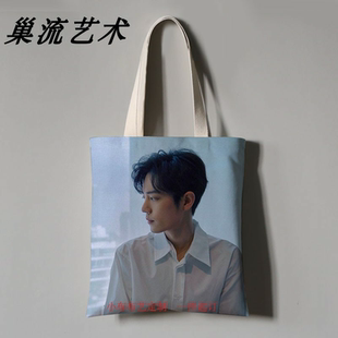 余生请多指教X玖少年团肖战定制海报单肩手提周边袋帆布学生包