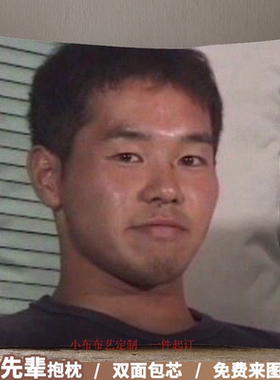 抱枕先辈DIY野兽周边ISLANDERS真夏夜银梦114514恶臭田所浩二DIY