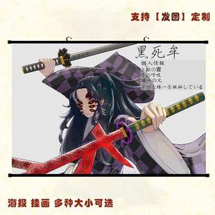 鬼灭之刃继国兄弟黑死牟周边海报挂画继国缘一继国严胜来图定做做