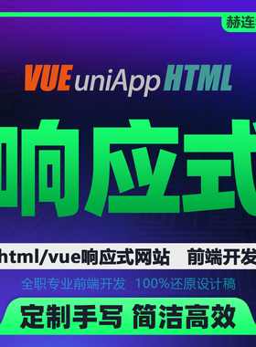 【响应式切图】Bootstrap自适应 PC/手机 div+css切图psd转html5