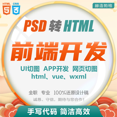 UI切图：小程序、APP、PC、网页