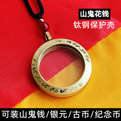 山鬼花钱保护壳嘎乌盒项链